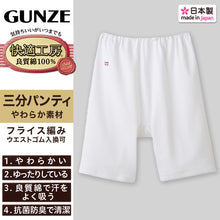 画像をギャラリービューアに読み込む, グンゼ 快適工房 婦人3分丈パンツ 3L (レディース GUNZE 綿100% オーバーパンツ コットン 女性 下着 肌着 インナー やわらか 日本製 白 ベージュ あったかい 大きいサイズ)