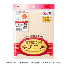 画像をギャラリービューアに読み込む, グンゼ 快適工房 婦人3分丈パンツ LL (レディース GUNZE 綿100% オーバーパンツ コットン 女性 下着 肌着 インナー やわらか 日本製 白 ベージュ あったかい 大きいサイズ)
