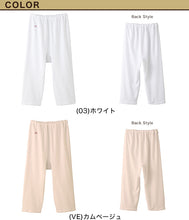 画像をギャラリービューアに読み込む, グンゼ 快適工房 七分パンティ フライス編み レディース M・L (GUNZE 綿100% コットン100 女性 婦人 下着 肌着 インナー やわらか 抗菌防臭 日本製)