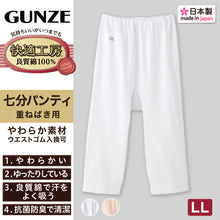 画像をギャラリービューアに読み込む, グンゼ 快適工房 婦人7分丈パンツ LL (レディース GUNZE 綿100% コットン 女性 ロングパンツ 下着 肌着 インナー やわらか 日本製 白 ベージュ あったかい 大きいサイズ)