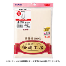 画像をギャラリービューアに読み込む, グンゼ 快適工房 婦人7分丈パンツ LL (レディース GUNZE 綿100% コットン 女性 ロングパンツ 下着 肌着 インナー やわらか 日本製 白 ベージュ あったかい 大きいサイズ)