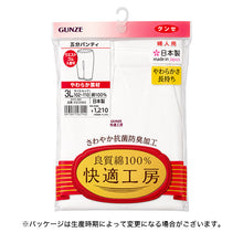 画像をギャラリービューアに読み込む, グンゼ 快適工房 婦人5分丈パンツ 3L (レディース GUNZE 綿100% オーバーパンツ コットン 女性 下着 肌着 インナー やわらか 日本製 白 ベージュ あったかい 大きいサイズ)