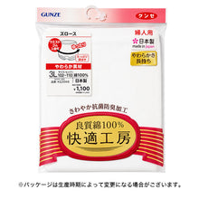 画像をギャラリービューアに読み込む, グンゼ 快適工房 ズロース 綿100% 深履き ゆったり ゴム入れ替え可 レディース パンツ シニア 3L 婦人 下着 深め ショーツ お尻すっぽり シンプル 無地 コットン GUNZE 女性 肌着 インナー やわらか 日本製 白 ベージュ 大きいサイズ