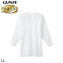 画像をギャラリービューアに読み込む, グンゼ 快適工房 紳士8分袖U首シャツ LL (メンズ GUNZE 綿100% コットン100 男性 下着 肌着 インナー Uネック やわらか 日本製 大きいサイズ)