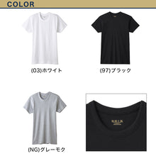 画像をギャラリービューアに読み込む, グンゼ 快適工房 メンズ 半袖 インナー 丸首シャツ 綿100% S M L 紳士 肌着 下着 インナーシャツ 白 黒 灰 コットン100 男性 クルーネック やわらか 日本製 GUNZE