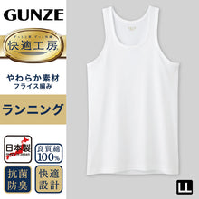 画像をギャラリービューアに読み込む, グンゼ 快適工房 紳士 タンクトップ 2枚セット LL (メンズ GUNZE 綿100% コットン100 男性 下着 肌着 インナー ランニング シャツ やわらか 日本製 大きいサイズ)