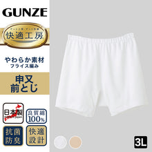 画像をギャラリービューアに読み込む, グンゼ 快適工房 紳士 前とじ さるまた 3L (メンズ GUNZE 綿100% 猿股 申又 コットン 男性 下着 肌着 パンツ インナー 日本製 白 ベージュ 大きなサイズ)