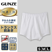 画像をギャラリービューアに読み込む, グンゼ 快適工房 紳士 トランクス 前あき S M L メンズ GUNZE 綿100% 前開き コットン 男性 下着 肌着 パンツ ボトムス インナー 日本製 白 肌 灰