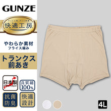 画像をギャラリービューアに読み込む, グンゼ 快適工房 紳士トランクス 4L メンズ GUNZE 綿100% 前開き コットン 男性 下着 肌着 パンツ インナー 日本製 白 ベージュ 大きなサイズ