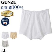 画像をギャラリービューアに読み込む, グンゼ 快適工房 トランクス 前あき LL メンズ GUNZE 綿100% 前開き コットン 男性 下着 肌着 パンツ インナー 日本製 白 肌 灰 大きなサイズ