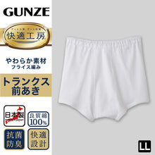 画像をギャラリービューアに読み込む, グンゼ 快適工房 トランクス 前あき LL メンズ GUNZE 綿100% 前開き コットン 男性 下着 肌着 パンツ インナー 日本製 白 肌 灰 大きなサイズ