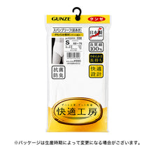 画像をギャラリービューアに読み込む, グンゼ 快適工房 紳士 前開きブリーフ S~L (メンズ GUNZE 綿100% コットン100 男性 下着 肌着 インナー やわらか 日本製 S M L)