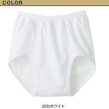 画像をギャラリービューアに読み込む, グンゼ 快適工房 紳士 前開きブリーフ 3枚セット S~L (メンズ GUNZE 綿100% コットン100 男性 下着 肌着 インナー やわらか 日本製 S M L) (在庫限り)