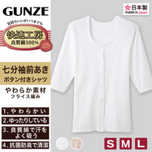 画像をギャラリービューアに読み込む, グンゼ 快適工房 婦人 7分袖 前開き 肌着 シャツ S~L レディース 綿100% 長袖 女性 下着 インナー ボタン付き コットン 白 ベージュ 日本製 S M L GUNZE