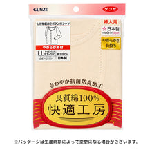 画像をギャラリービューアに読み込む, グンゼ 快適工房 婦人 7分袖ボタン付き 前開きシャツ LL (レディース 7分袖 GUNZE 綿100% コットン 女性 下着 肌着 インナー 白 ベージュ やわらか 日本製 大きいサイズ)