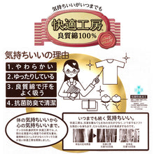 画像をギャラリービューアに読み込む, グンゼ 快適工房 7分袖 丸首シャツ 首まわり小さめ M・L レディース 下着 肌着 シャツ 綿100% クルーネック 女性 婦人 インナー 白 ベージュ やわらか 日本製