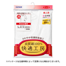 画像をギャラリービューアに読み込む, グンゼ 快適工房 7分袖 丸首シャツ 首まわり小さめ M・L レディース 下着 肌着 シャツ 綿100% クルーネック 女性 婦人 インナー 白 ベージュ やわらか 日本製