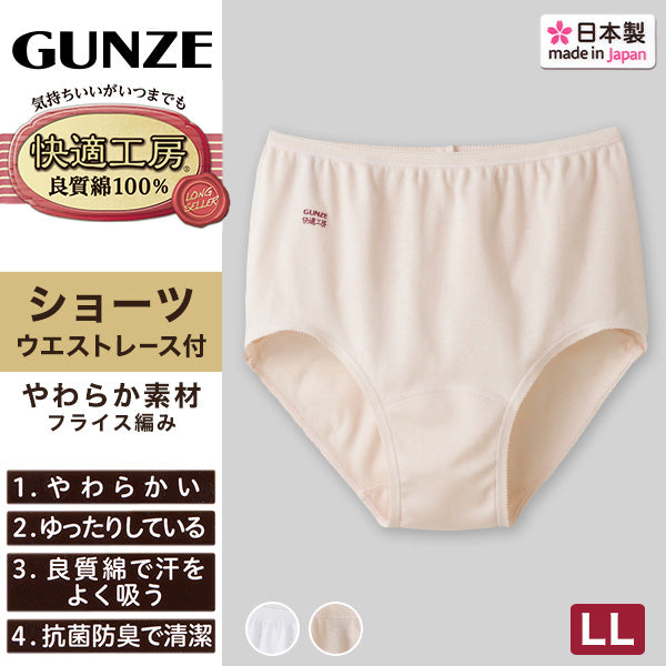 グンゼ 快適工房 婦人ショーツ LL (レディース GUNZE 綿100％ コットン