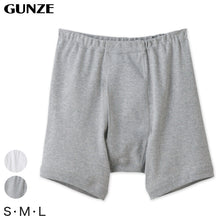 画像をギャラリービューアに読み込む, グンゼ 快適工房 ボクサーブリーフ 前開き 綿100% S~L ボクサーパンツ メンズ コットン パンツ 男性 下着 肌着 インナー 白 グレー 60代 70代 80代 日本製 S M L
