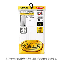 画像をギャラリービューアに読み込む, グンゼ 快適工房 ボクサーブリーフ 前開き 綿100% S~L ボクサーパンツ メンズ コットン パンツ 男性 下着 肌着 インナー 白 グレー 60代 70代 80代 日本製 S M L