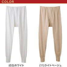 画像をギャラリービューアに読み込む, グンゼ 快適工房 紳士 あったかロングパンツ M・L (前開き メンズ GUNZE 綿100% ズボン下 コットン 男性 下着 肌着 インナー 日本製 白 ベージュ 冬) (在庫限り)
