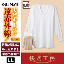 画像をギャラリービューアに読み込む, グンゼ 快適工房 紳士 あったか長袖U首シャツ LL (メンズ GUNZE 綿100% コットン Uネック 男性 下着 肌着 インナー 日本製 白 ベージュ 冬 大きいサイズ) (在庫限り)