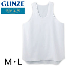 画像をギャラリービューアに読み込む, グンゼ 快適工房 クレープ 紳士タンクトップ M・L (メンズ GUNZE 綿100% コットン 男性 ランニング 下着 肌着 インナー 夏 やわらか 日本製)