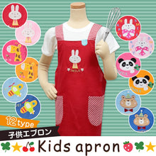 画像をギャラリービューアに読み込む, エプロン キッズ 女の子 男の子 子供 110cm~130cm (子供用 子ども こども かわいい 動物 110 120 130 マジックテープ) (特販) (在庫限り)