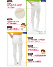 画像をギャラリービューアに読み込む, すててこねっとのキッズタイツ 95cm~150cm (キッズタイツ 子供 白 黒 毛玉 できにくい 幼稚園 発表会 防寒 暖かい 男の子 女の子 300デニール相当 厚手 こども 子供服 レッグウェア 靴下 90 100 110 120 130 140 150) (在庫限り)