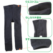 画像をギャラリービューアに読み込む, キッズスパッツ 厚地 毛混 300デニール 95cm~165cm レギンス 子供 黒 スポーツ 男の子 幼稚園 防寒 暖かい あったか 女の子 厚手 ウール こども 子ども (在庫限り)