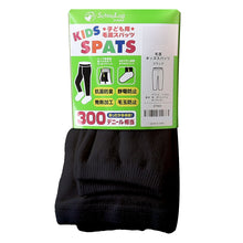 画像をギャラリービューアに読み込む, キッズスパッツ 厚地 毛混 300デニール 95cm~165cm レギンス 子供 黒 スポーツ 男の子 幼稚園 防寒 暖かい あったか 女の子 厚手 ウール こども 子ども (在庫限り)