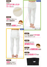 画像をギャラリービューアに読み込む, すててこねっとのキッズスパッツ 95cm~150cm (レギンス 子供 黒 毛玉 できにくい タイツ スポーツ 男の子 幼稚園 防寒 暖かい あったか 女の子 300デニール相当 厚手 ウール こども 子ども) (在庫限り)