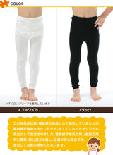 画像をギャラリービューアに読み込む, すててこねっとのキッズスパッツ 95cm~150cm (レギンス 子供 黒 毛玉 できにくい タイツ スポーツ 男の子 幼稚園 防寒 暖かい あったか 女の子 300デニール相当 厚手 ウール こども 子ども) (在庫限り)