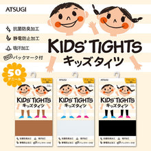 画像をギャラリービューアに読み込む, キッズ タイツ 50デニール ストッキング 子供 アツギ キッズタイツ 95-115cm~125-145cm こどもストッキング 黒 白 ベージュ 肌色 女の子 白タイツ 発表会 バレエ 卒園式 薄手 スクール