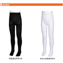 画像をギャラリービューアに読み込む, キッズ タイツ 子供 黒 白 110デニール アツギ キッズタイツ 95-115cm 110-130cm 125-145cm 子供用 白タイツ 発表会 入学式 女の子 暖かい 冬 男の子 ATSUGI atsugi KIDS’ TIGHTS 小学生 小学校 幼稚園 卒園式 子供用 こども スクール