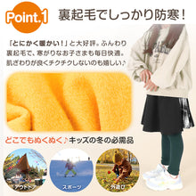画像をギャラリービューアに読み込む, キッズ レギンス 裏起毛 10分丈 スパッツ 160デニール 120cm~150cm 子供 冬 タイツ 幼稚園 保育園 暖かい 防寒 厚手 男の子 女の子 120 130 140 150 スポーツ スキー カラー