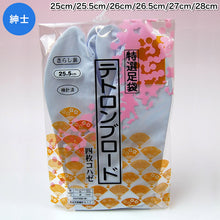 画像をギャラリービューアに読み込む, きねや足袋 テトロンブロード足袋 男性用 25cm~28cm 足袋 白 メンズ 和装 着物 タビ 男性用