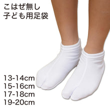 画像をギャラリービューアに読み込む, きねや足袋 ストレッチ足袋 子供用 13-14cm~19-20cm 足袋 キッズ 白 子ども 男の子 女の子 七五三 和装 着物 小物 お稽古 発表会 お遊戯会