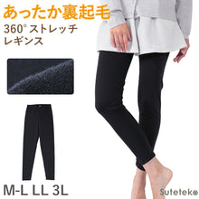 画像をギャラリービューアに読み込む, 裏起毛 レギンス レディース スパッツ 10分丈 M-L~3L (暖かい あったか インナー ボトム タイツ 防寒 冬 uvカット)