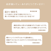 画像をギャラリービューアに読み込む, 裏起毛 レギンス レディース スパッツ 10分丈 M-L~3L (暖かい あったか インナー ボトム タイツ 防寒 冬 uvカット) (在庫限り)