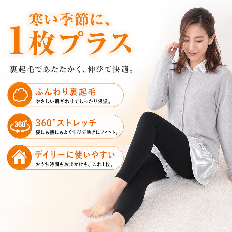 裏起毛 レギンス レディース スパッツ 10分丈 M-L～3L (暖かい