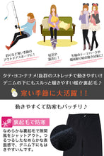 画像をギャラリービューアに読み込む, 裏起毛 レギンス レディース スパッツ 10分丈 M-L~3L (暖かい あったか インナー ボトム タイツ 防寒 冬 uvカット)