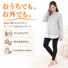 画像をギャラリービューアに読み込む, 裏起毛 レギンス レディース スパッツ 10分丈 M-L~3L (暖かい あったか インナー ボトム タイツ 防寒 冬 uvカット)