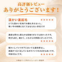 画像をギャラリービューアに読み込む, 裏起毛 レギンス レディース スパッツ 10分丈 M-L~3L (暖かい あったか インナー ボトム タイツ 防寒 冬 uvカット)