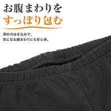 画像をギャラリービューアに読み込む, 裏起毛 レギンス レディース スパッツ 10分丈 M-L~3L (暖かい あったか インナー ボトム タイツ 防寒 冬 uvカット)