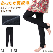 画像をギャラリービューアに読み込む, 裏起毛 トレンカ レギンス レディース スパッツ M-L~3L (暖かい あったか インナー ボトム タイツ 防寒 冬) (在庫限り)