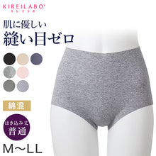 画像をギャラリービューアに読み込む, グンゼ キレイラボ ショーツ シームレス 綿 レディース 縫い目なし M L LL 下着 女性 パンツ ひびきにくい ウエストゴムなし 敏感肌 無地 シンプル インナー