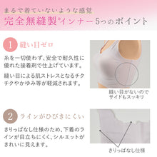画像をギャラリービューアに読み込む, キレイラボ 完全無縫製 ハーフトップ 3L 下着 縫い目がない レディース 婦人 GUNZE リラックス 大きいサイズ