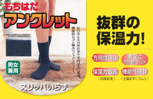 画像をギャラリービューアに読み込む, もちはだ ルームソックス 冬 裏起毛 レディース メンズ クルー丈 アンクレット 22-26cm 靴下 厚手 暖かい あったか 冬用 もこもこ 防寒 室内履き 男女兼用