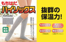 画像をギャラリービューアに読み込む, もちはだ ルームソックス 冬 裏起毛 ハイソックス レディース メンズ 22-26cm 靴下 厚手 暖かい あったか 冬用 もこもこ 防寒 室内履き 男女兼用